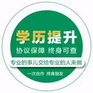 宜學(xué)教育咨詢 專業(yè)學(xué)歷信息咨詢服務(wù)詳解
